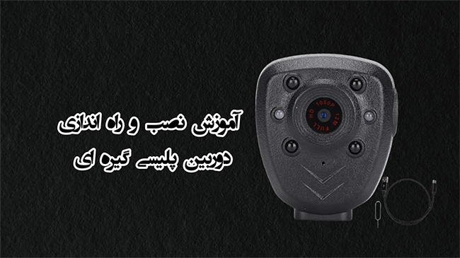 آموزش استفاده از دوربین اکشن 850a