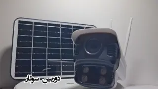 تیزر معرفی دوربین بولت سولار سیم کارتی 4G MyCam مدل HK-HW2-WF